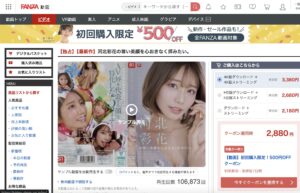 fanza エロ動画